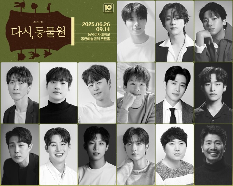오승윤, 뮤지컬 ‘다시, 동물원’ 10주년 합류…고(故) 김광석 명곡 가창
