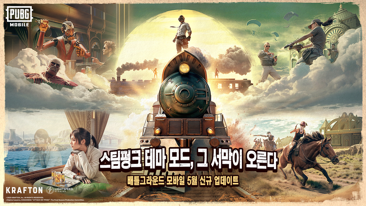 [게임오늘] 배그 모바일, 스팀펑크 테마 모드 출시 → 아우터플레인, 출시 2주년 업데이트 진행
