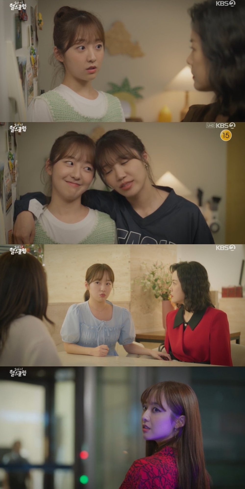 ‘헬스클럽’ 이다은, 정은지와 찐자매 케미 [TV핫스팟]