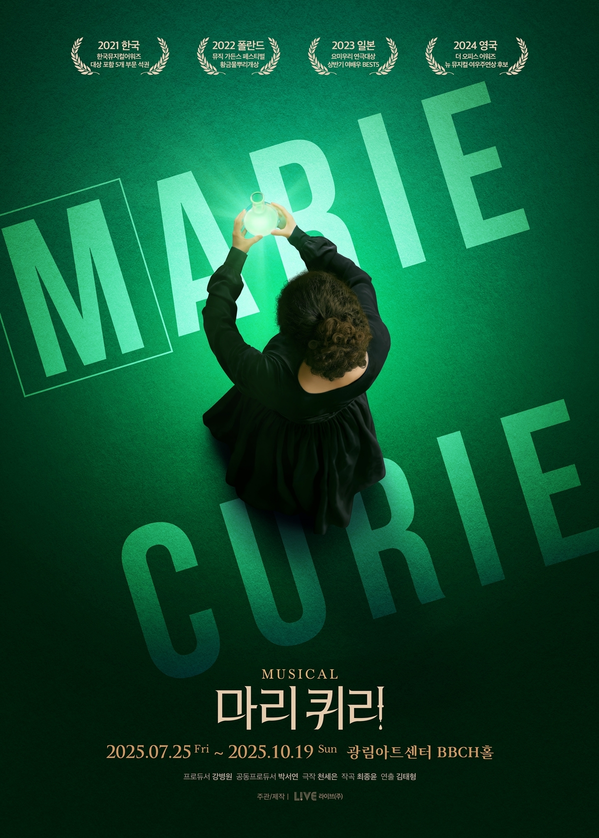 K-뮤지컬 ‘마리퀴리’, 금의환향 韓 포스터 공개